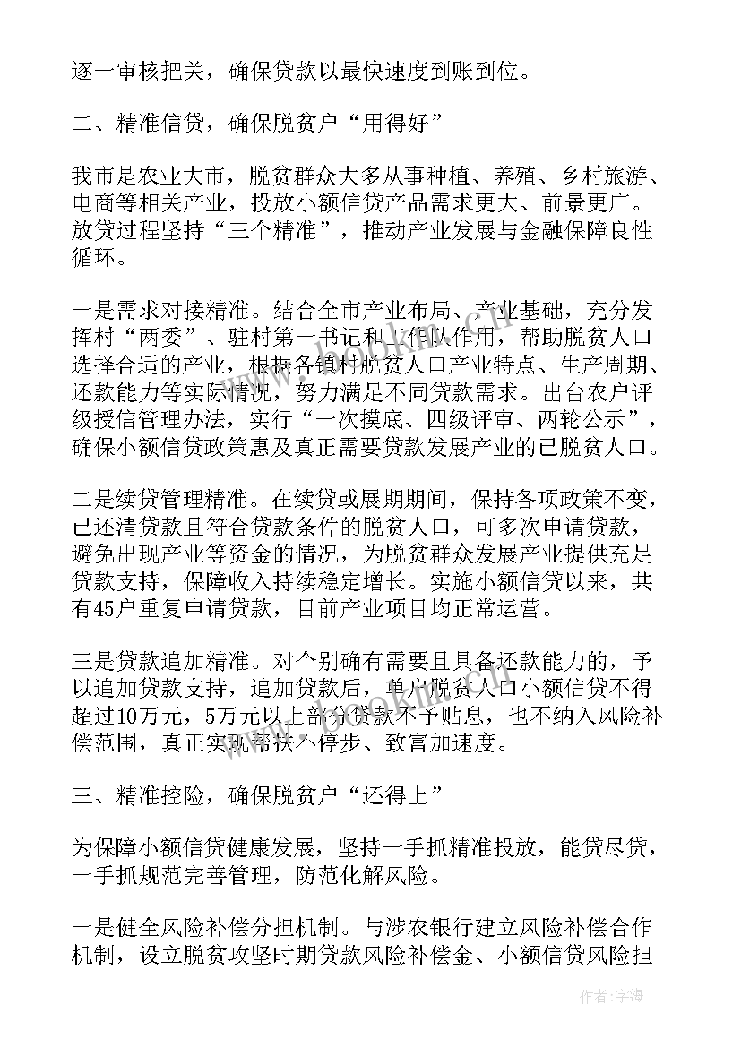 最新乡村振兴帮扶工作要点 乡村振兴工作总结(模板8篇)