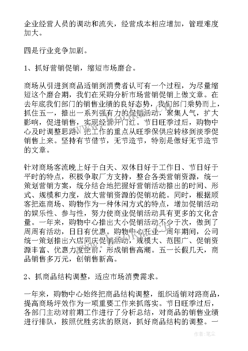 最新工作岗位认识和心得体会 教师岗位工作总结(优秀6篇)