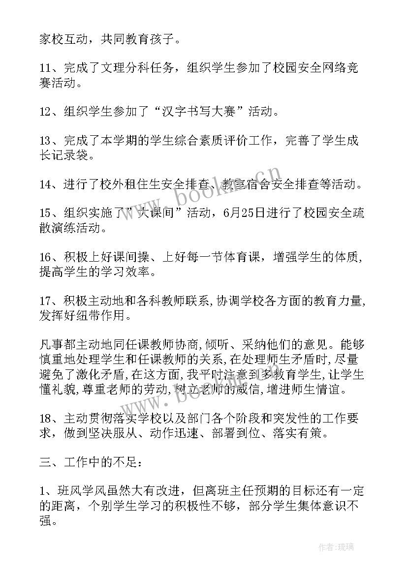 国旗班工作总结高中生 高中英语工作总结(精选5篇)