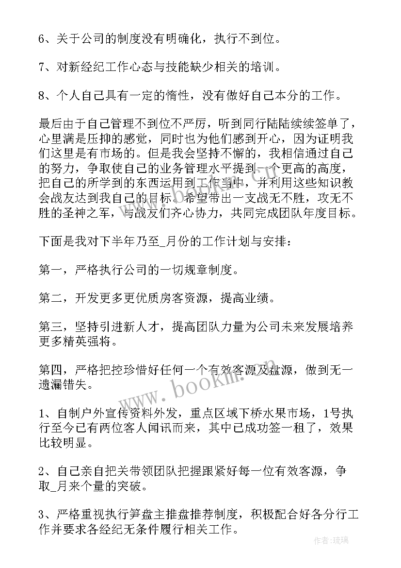 2023年保卫工作总结的工作计划(实用9篇)