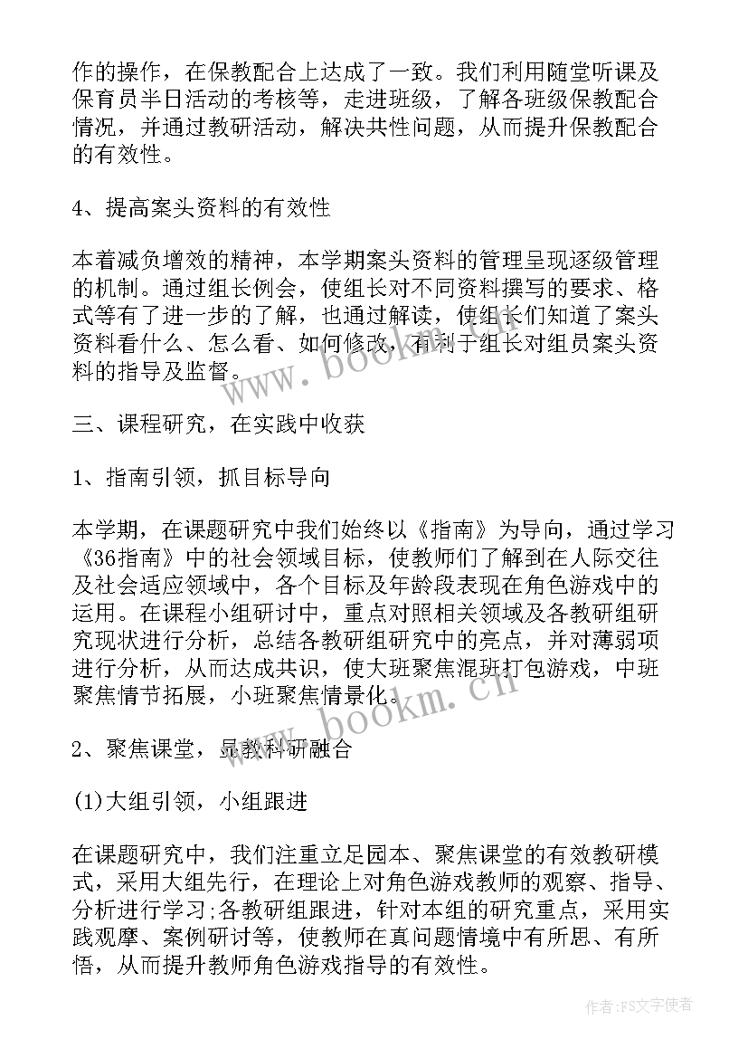 副高个人业务总结(优秀8篇)