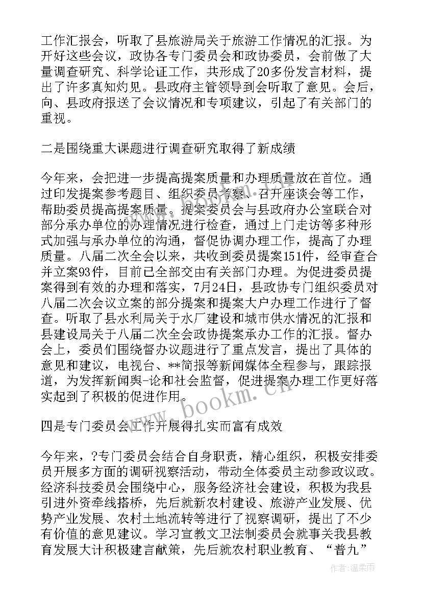 2023年退休老干部工作汇报 退休老干部先进事迹材料(优秀7篇)