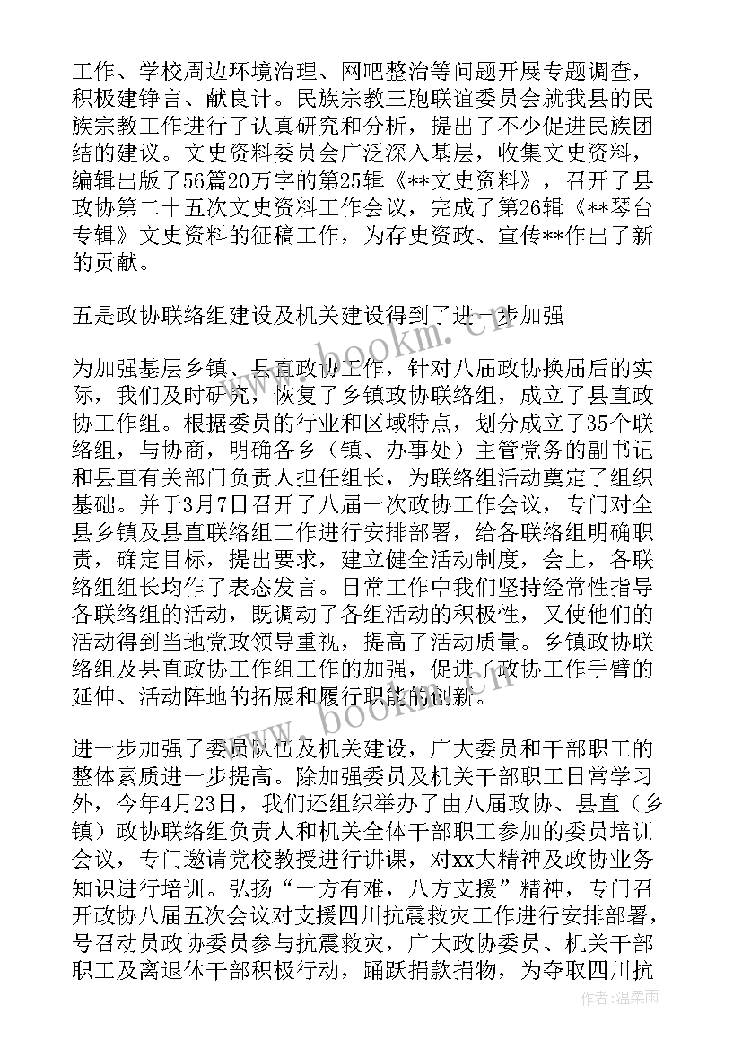 2023年退休老干部工作汇报 退休老干部先进事迹材料(优秀7篇)