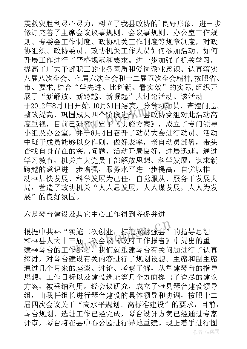 2023年退休老干部工作汇报 退休老干部先进事迹材料(优秀7篇)