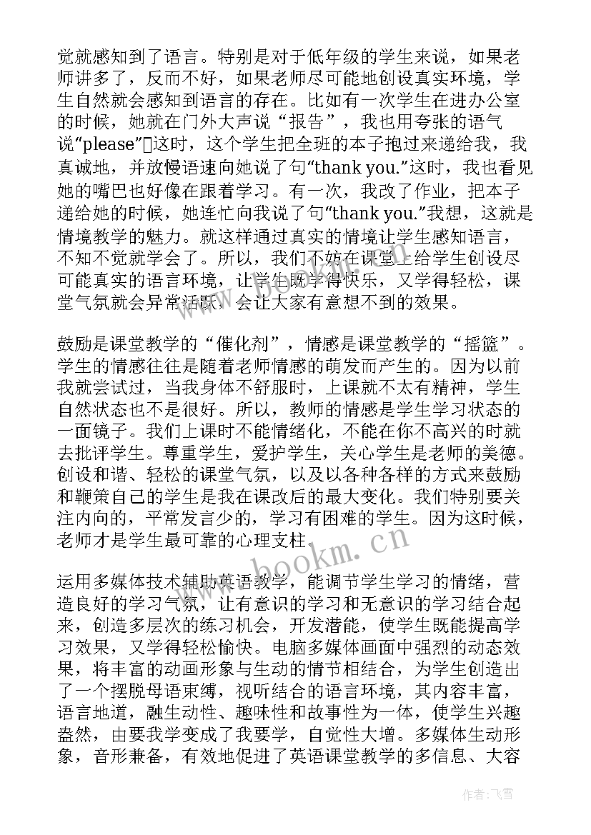 英语课改工作总结个人 课改工作总结(通用7篇)