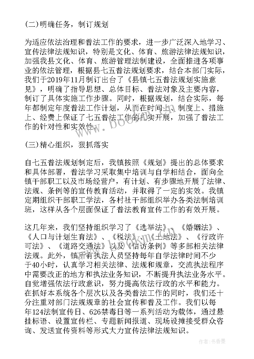 2023年七五普法教育工作总结 邹城七五普法工作总结(实用5篇)