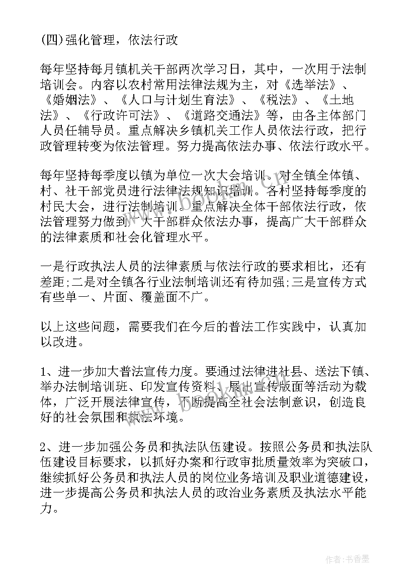 2023年七五普法教育工作总结 邹城七五普法工作总结(实用5篇)