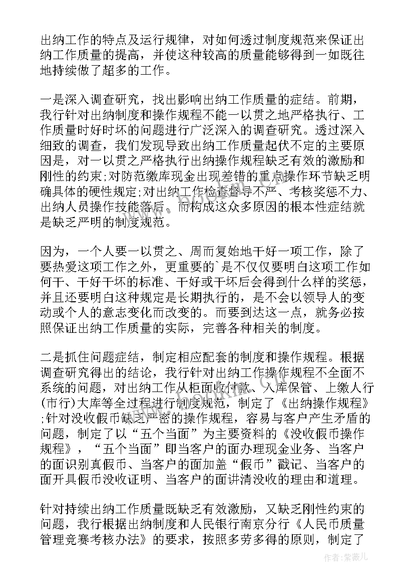 委派会计年终工作总结 国有企业委派会计述职报告(通用7篇)