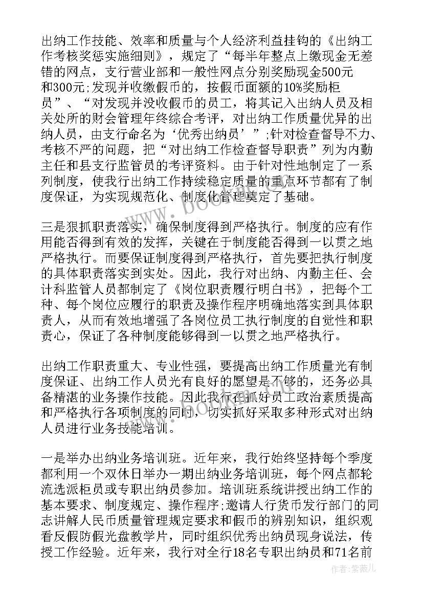 委派会计年终工作总结 国有企业委派会计述职报告(通用7篇)