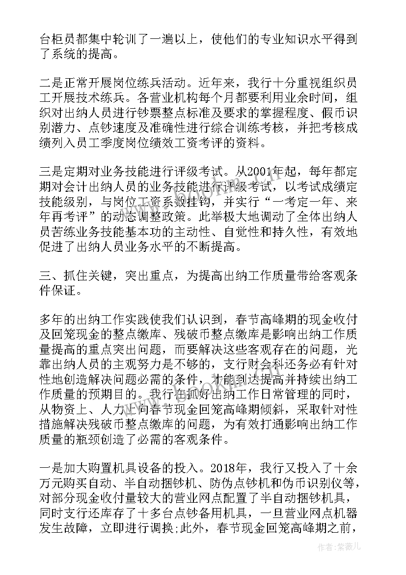 委派会计年终工作总结 国有企业委派会计述职报告(通用7篇)