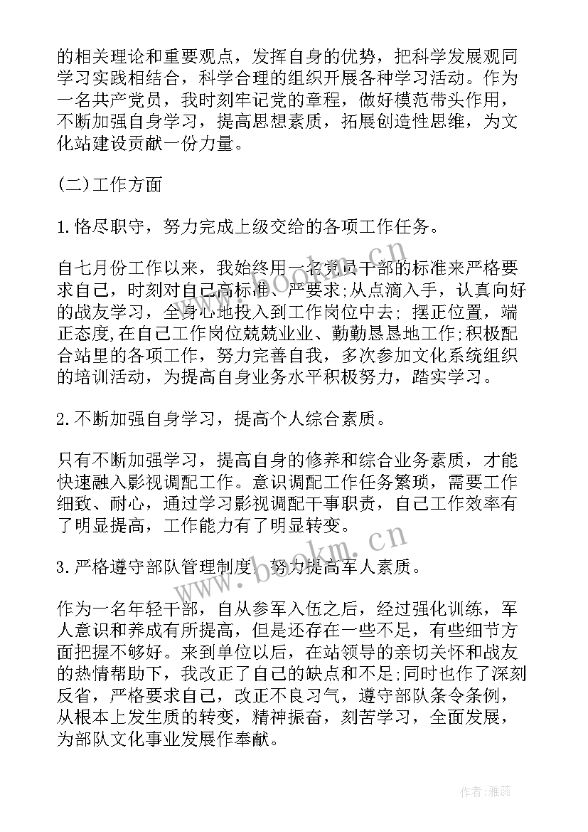 武警年终工作总结 武警部队个人年度工作总结(大全5篇)