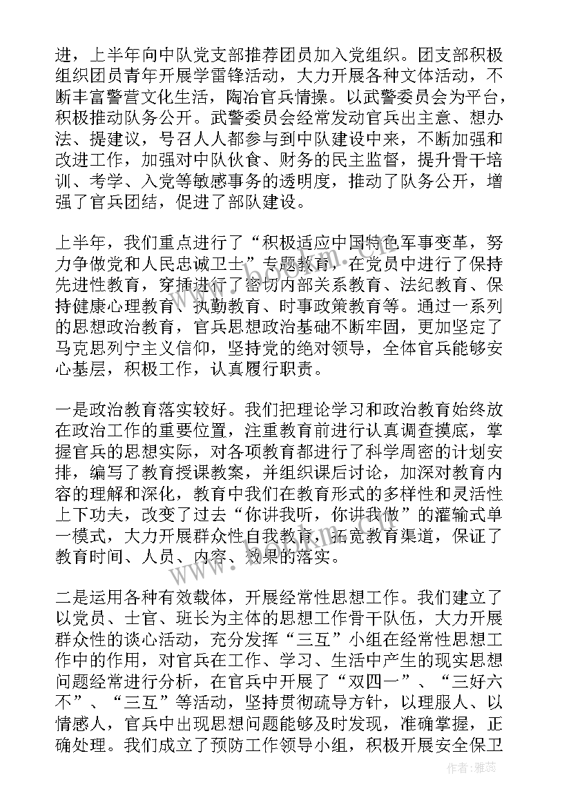 武警年终工作总结 武警部队个人年度工作总结(大全5篇)