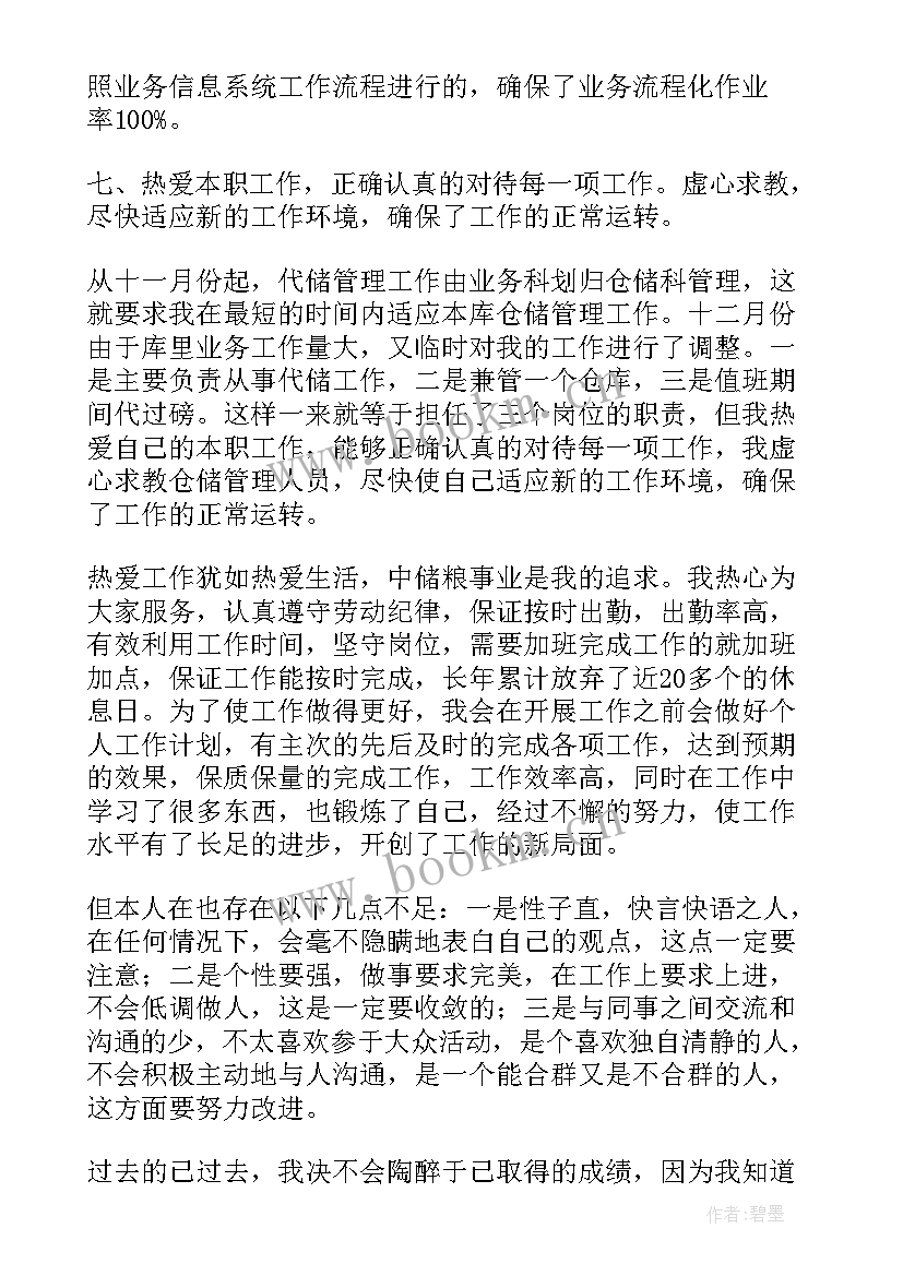 最新小学楼层管理工作总结(精选5篇)