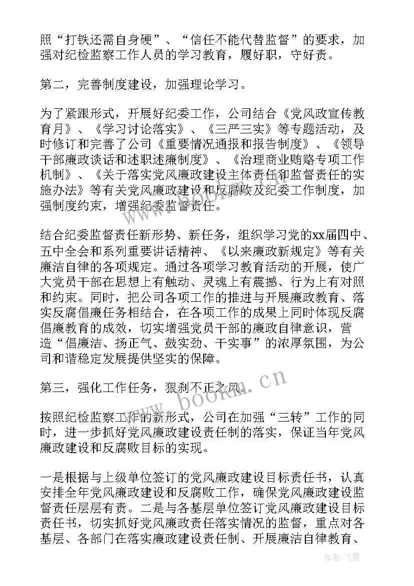 春节前夕网格员工作简报(精选10篇)
