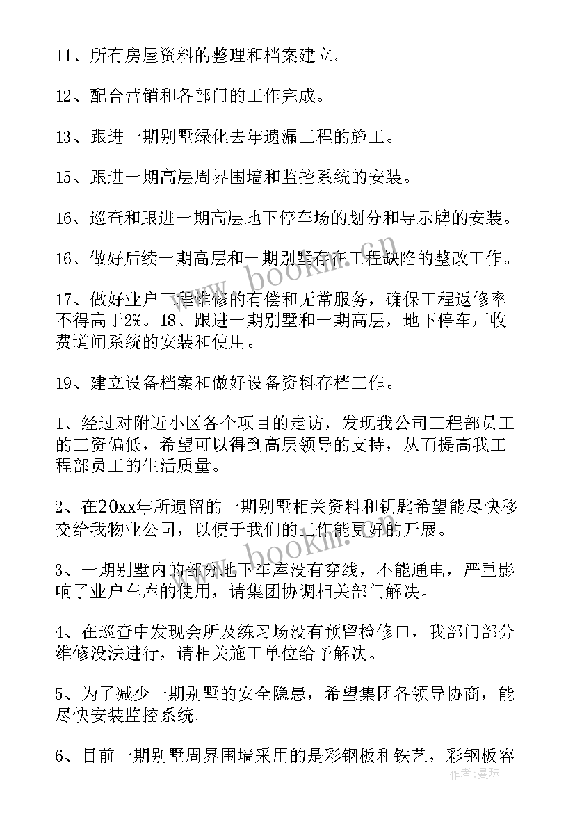 每个月工作总结 每月工作总结(精选8篇)