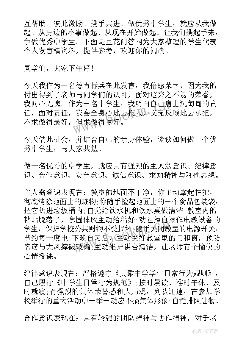 最新学生代表个人工作总结(精选6篇)