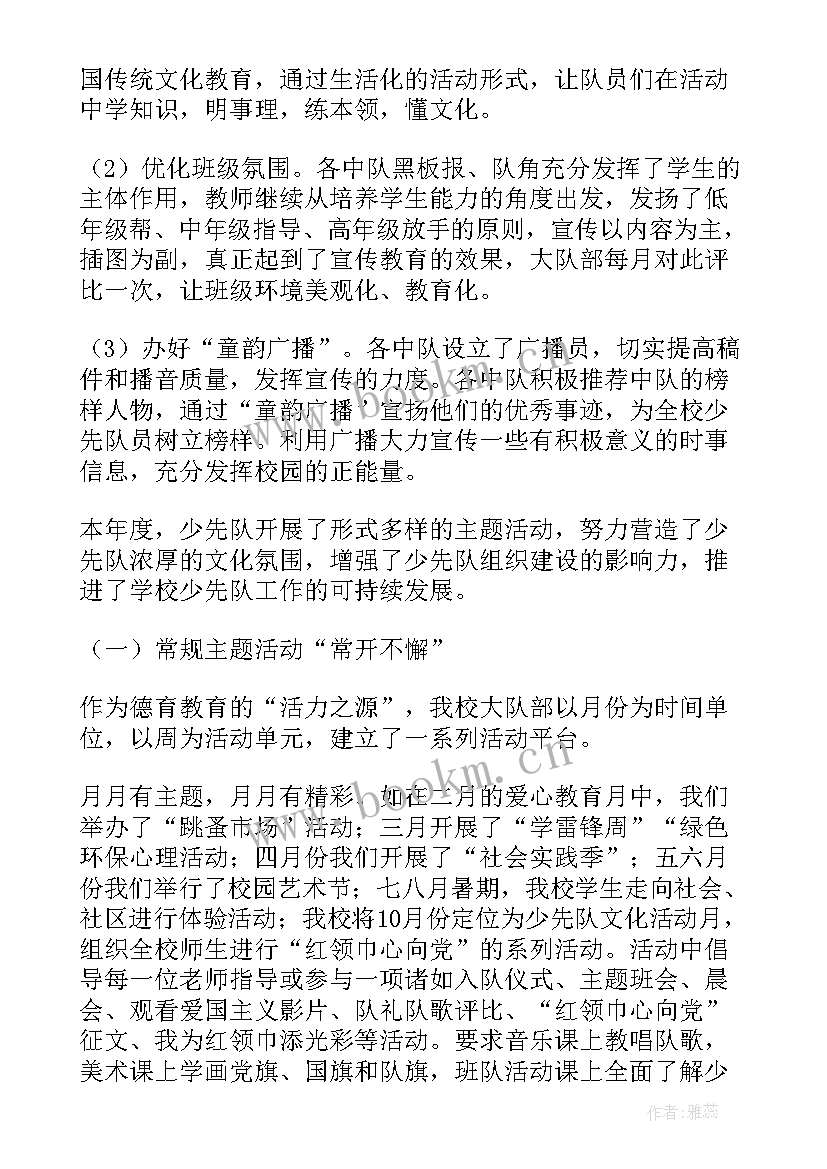 2023年实验小学教学工作总结 小学实验室工作总结(优质6篇)