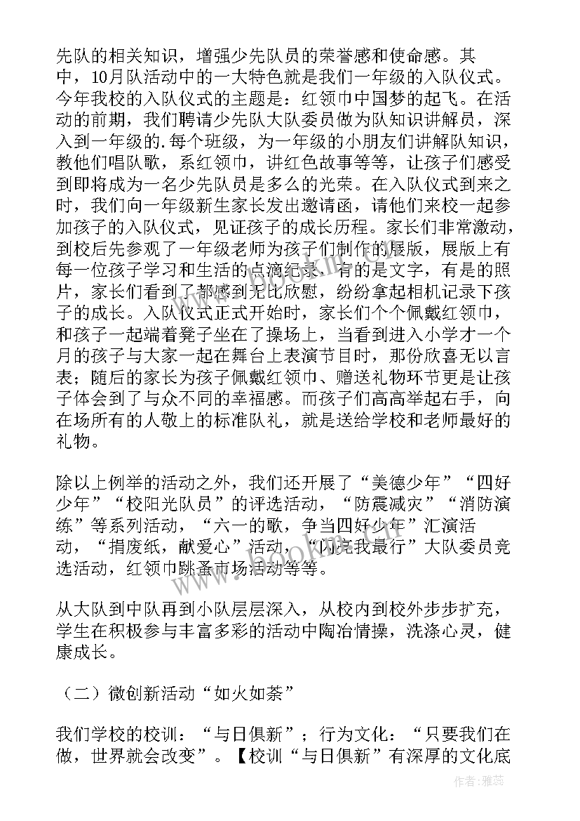 2023年实验小学教学工作总结 小学实验室工作总结(优质6篇)