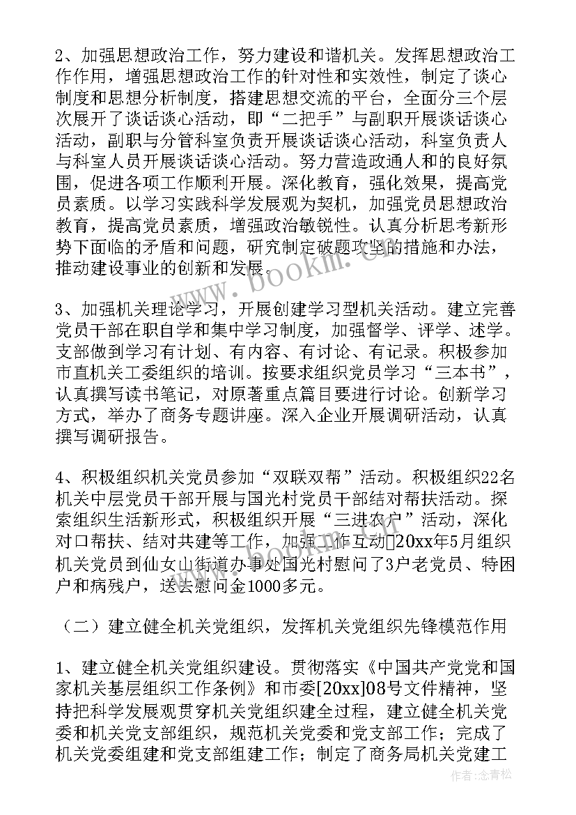 2023年党建工作总结(模板5篇)