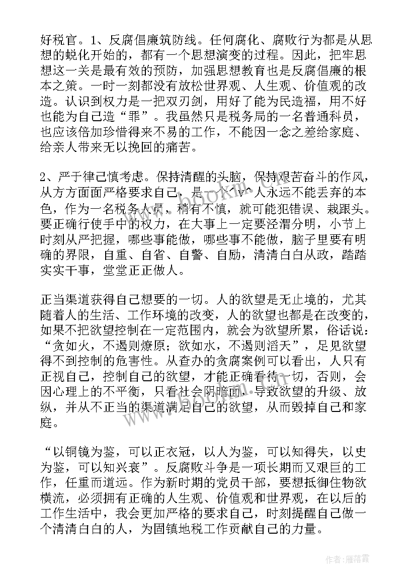 清廉学校汇报材料 清廉昆明工作总结(实用7篇)