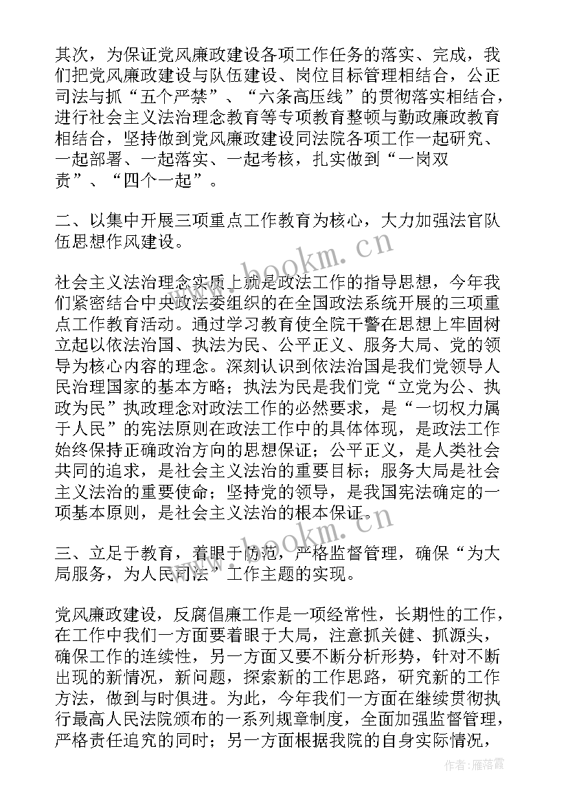 清廉学校汇报材料 清廉昆明工作总结(实用7篇)