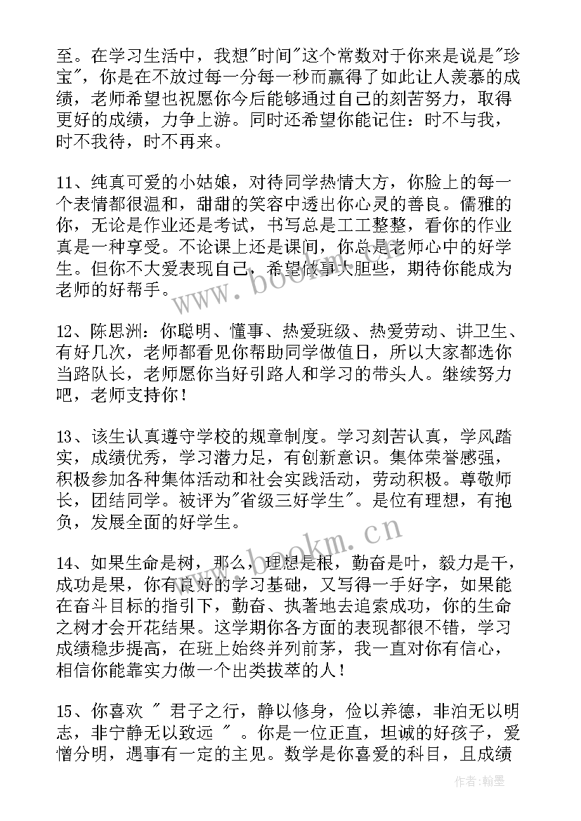 2023年个人工作总结学生(精选7篇)