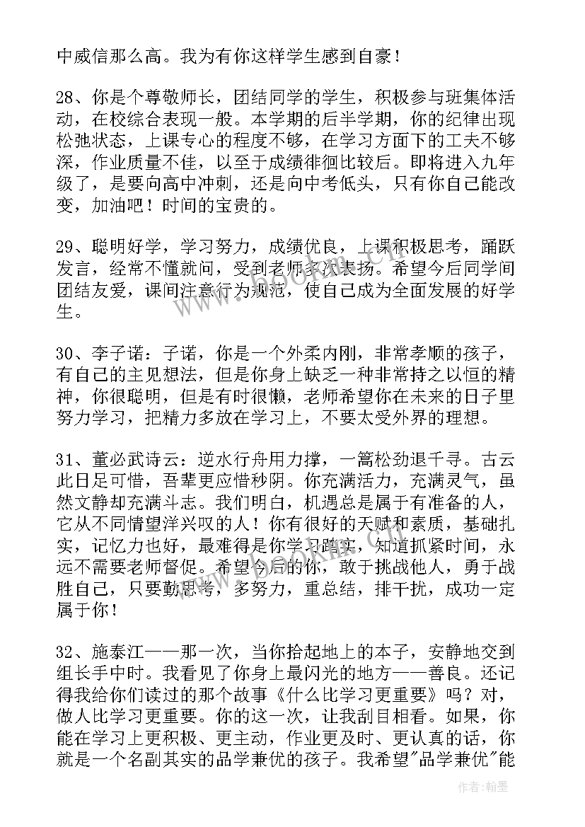 2023年个人工作总结学生(精选7篇)