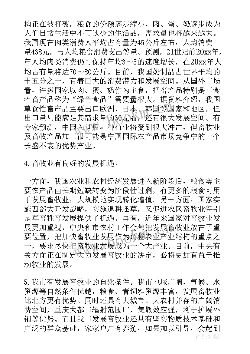 畜牧畜牧方面的个人工作总结 畜牧兽医工作总结(模板5篇)