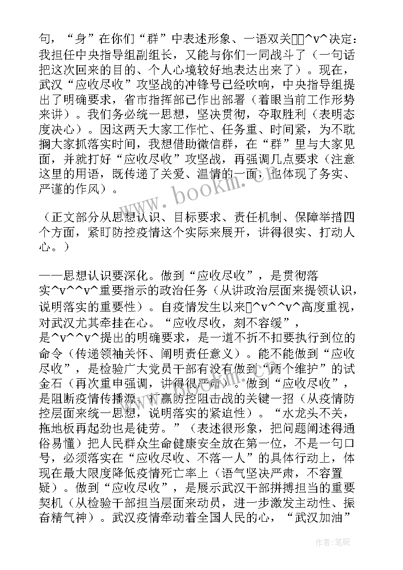 最新疫情过后的英语工作总结(实用5篇)