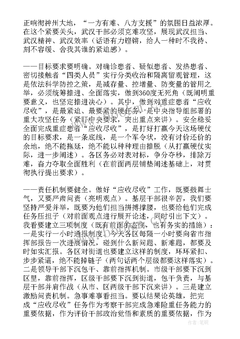 最新疫情过后的英语工作总结(实用5篇)