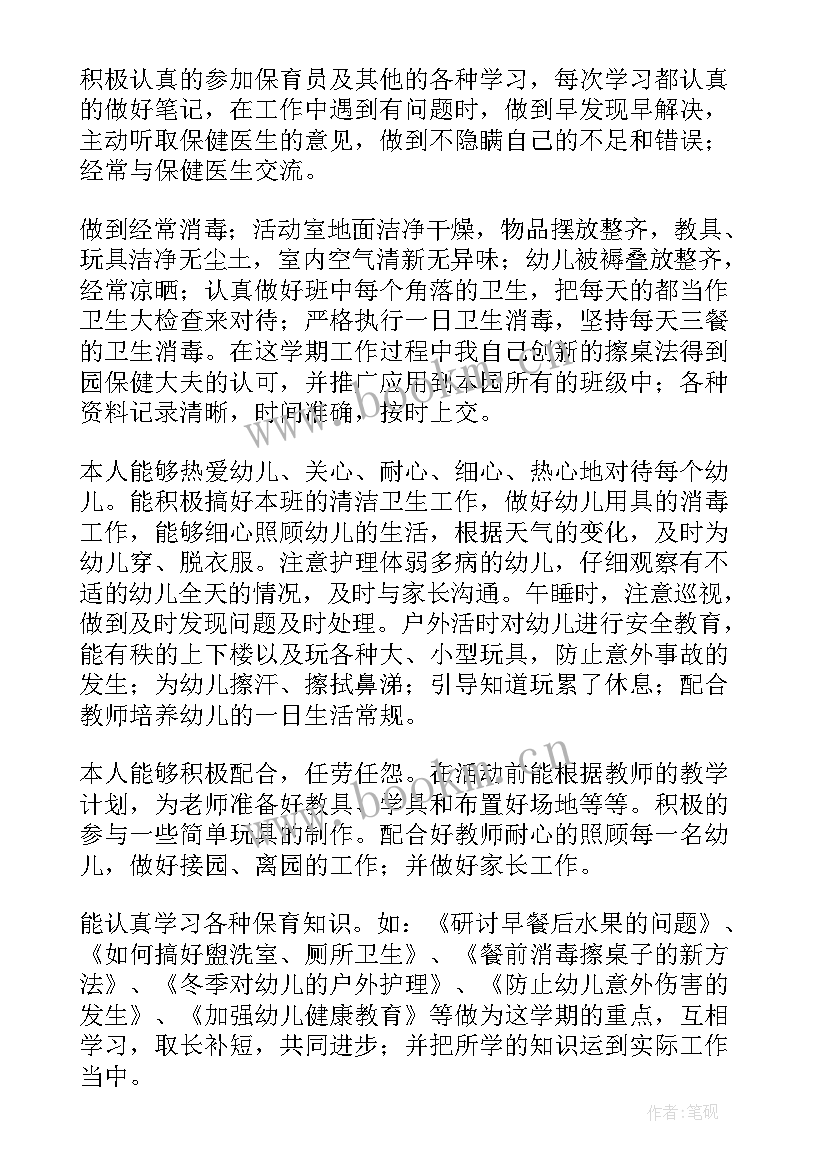 2023年保育工作总结小班班级情况分析(大全7篇)