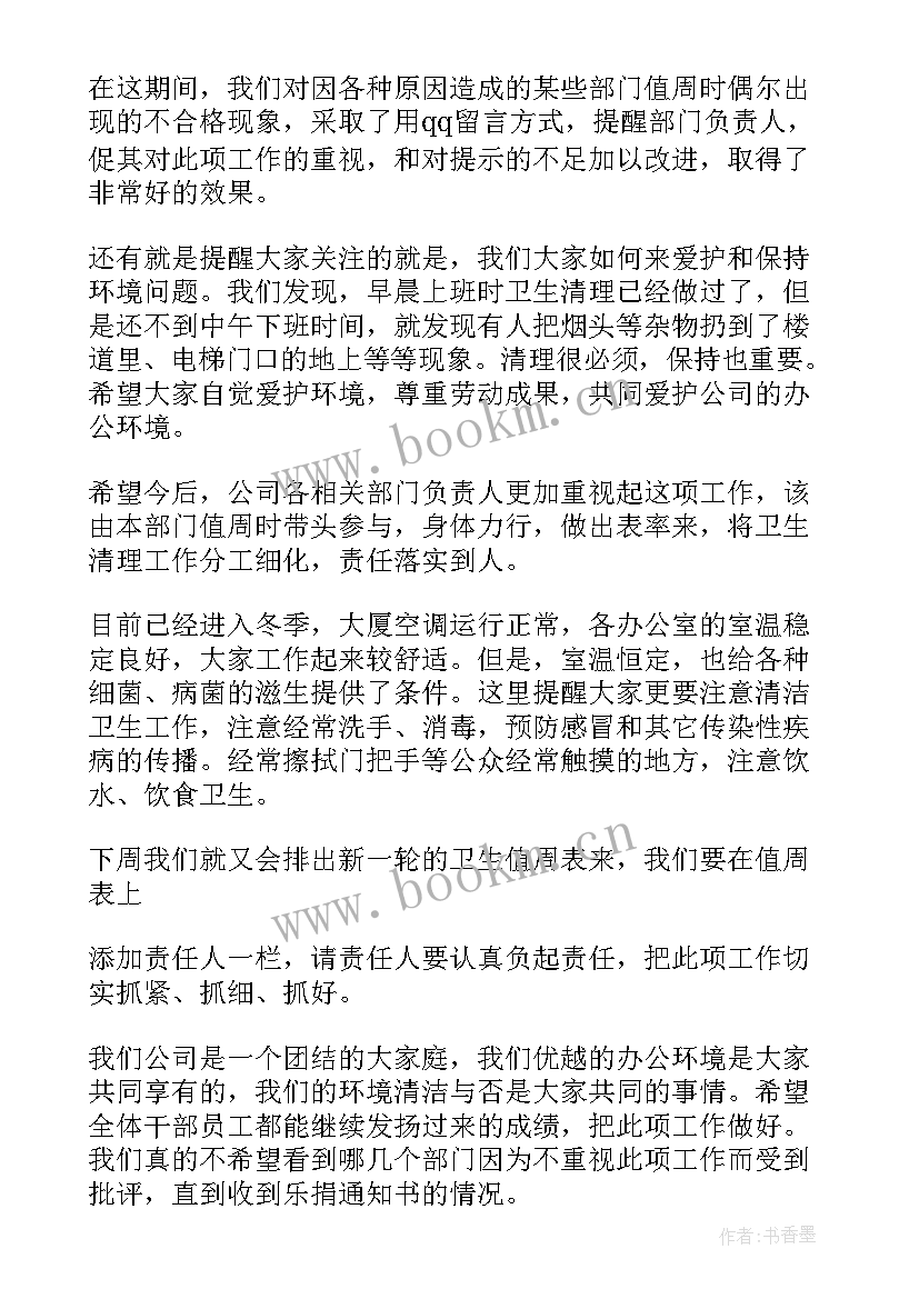 最新卫生室校验工作总结 卫生工作总结(优秀8篇)