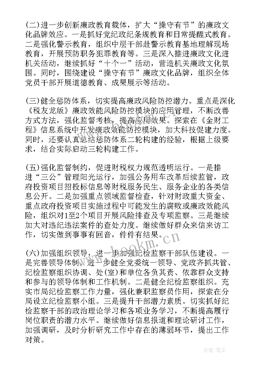 工作计划分解统筹图做(优质9篇)