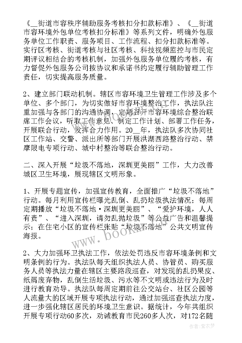 2023年综合改革试点实施方案清单(实用6篇)