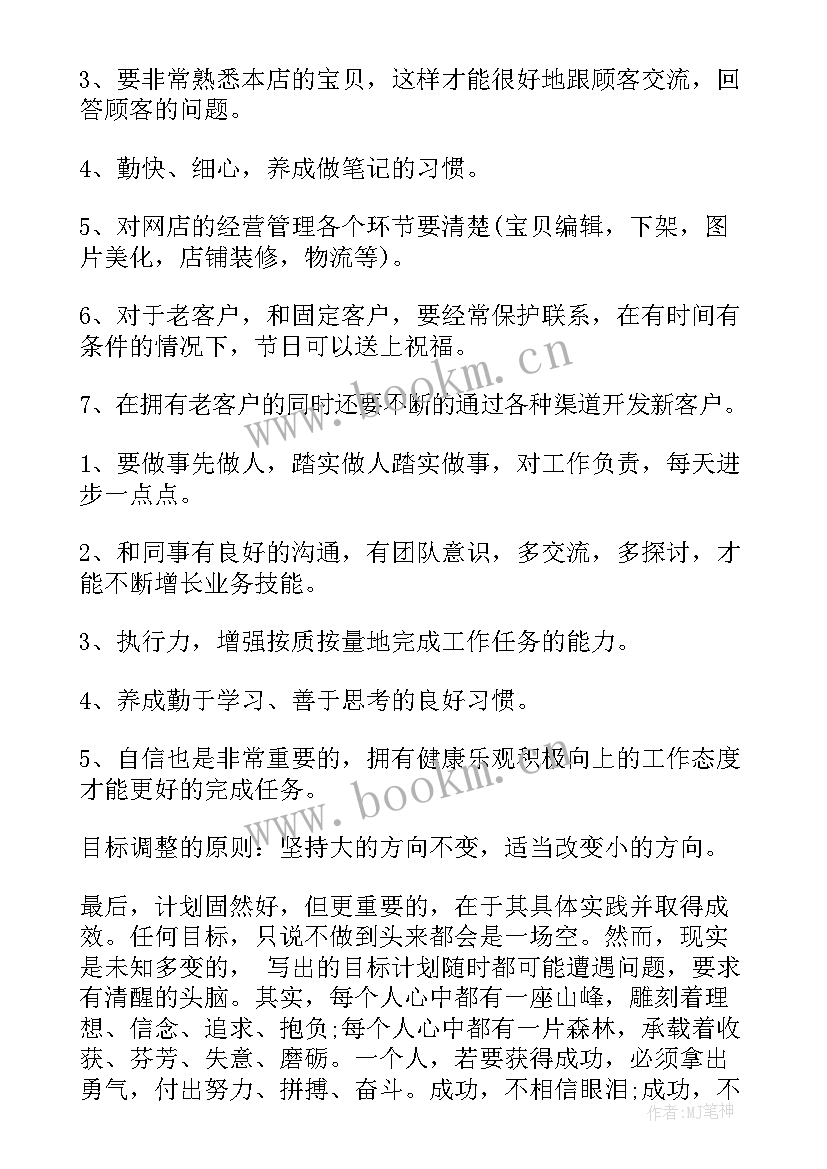 2023年学校体育工作计划及目标 工作计划与目标(通用5篇)