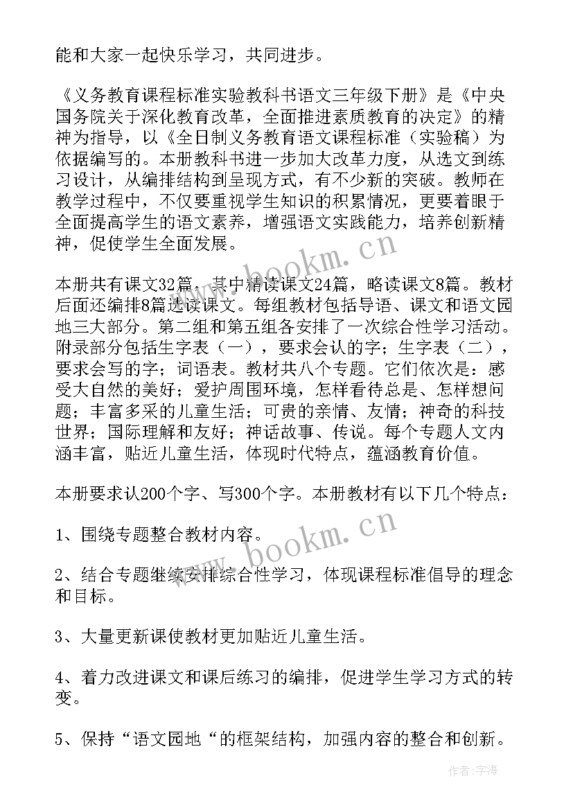 最新小学思品老师工作计划表(优质7篇)