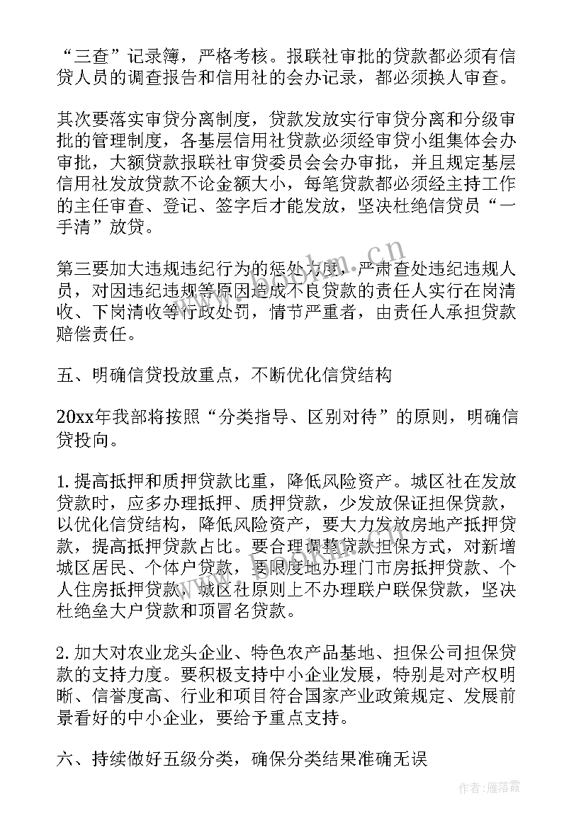 银行发行工作计划表格(优质5篇)