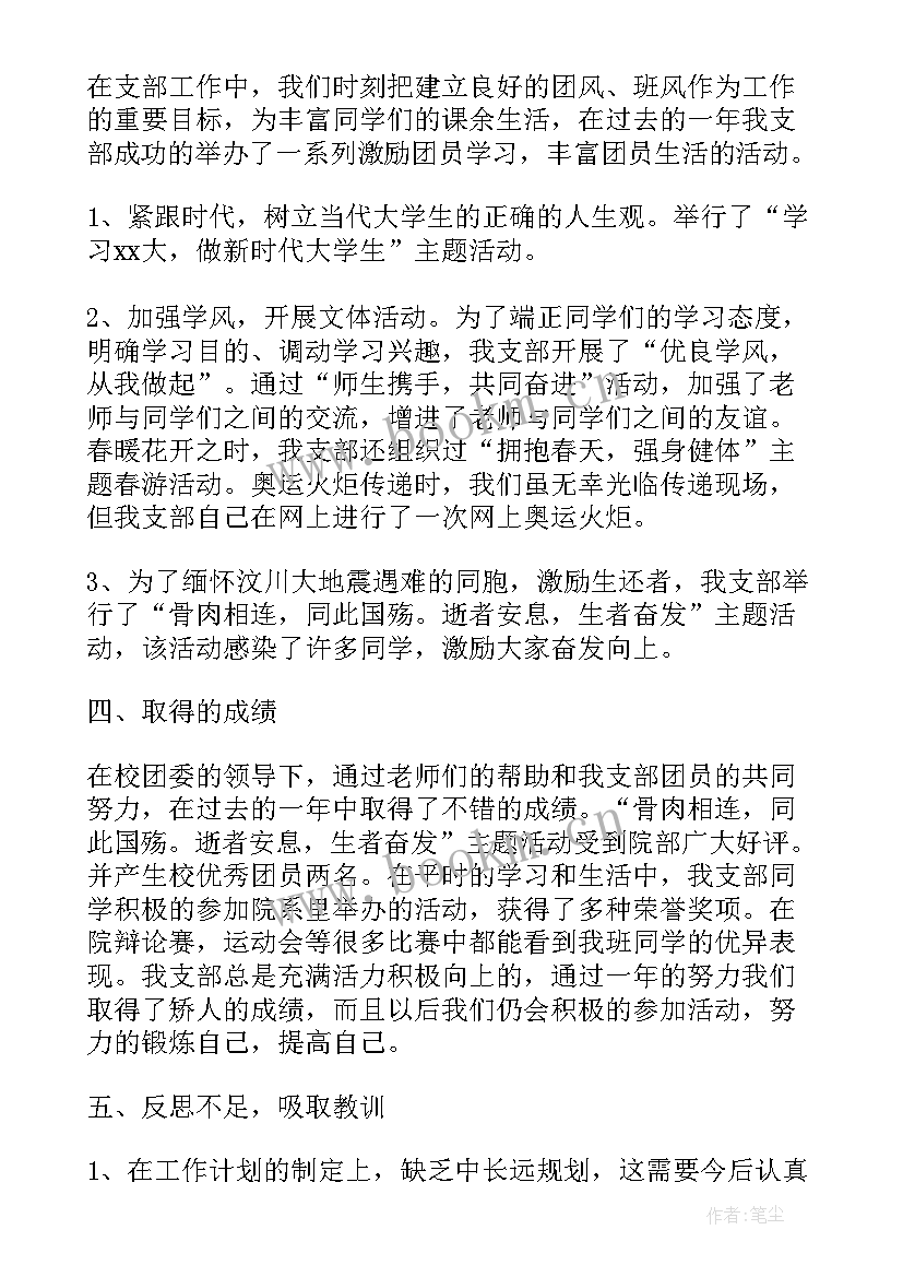 2023年本周总结班级工作计划(优秀9篇)