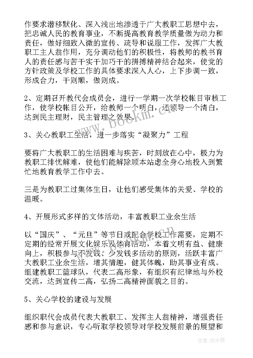 最新工会培训计划(精选10篇)