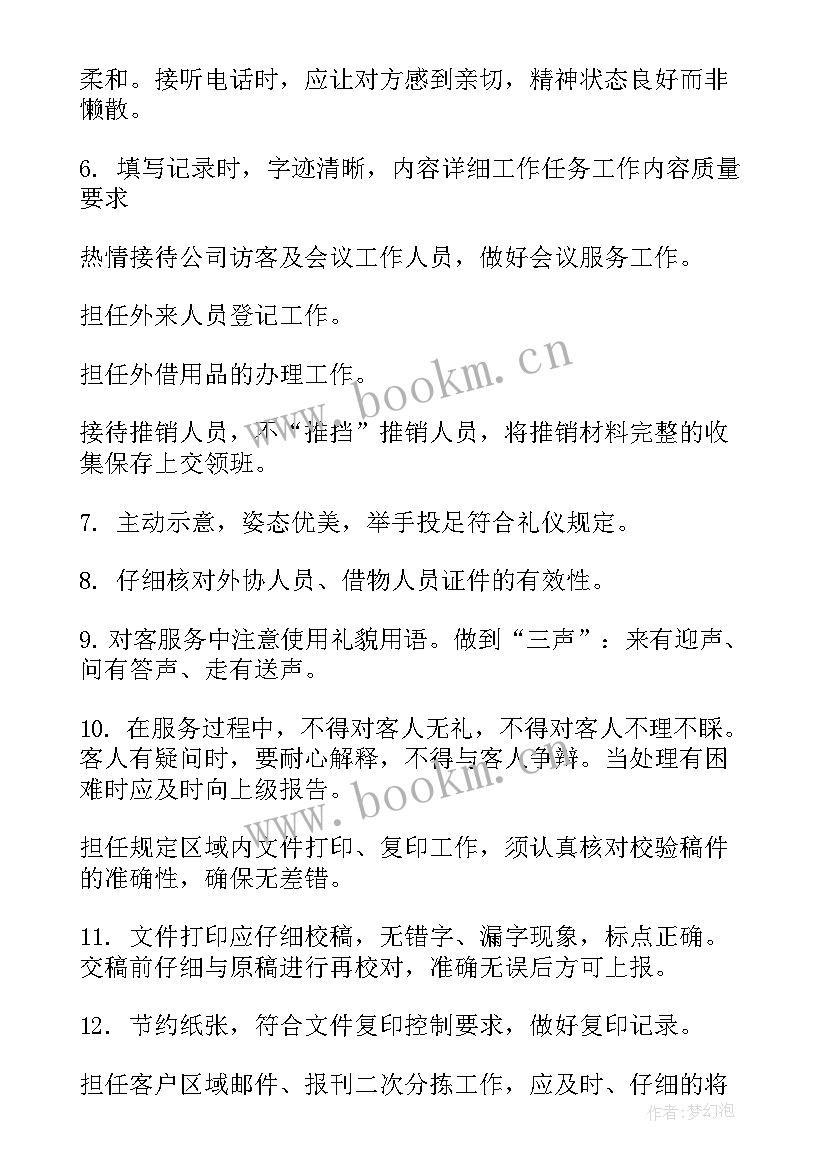 物业工作计划安排表格(模板10篇)