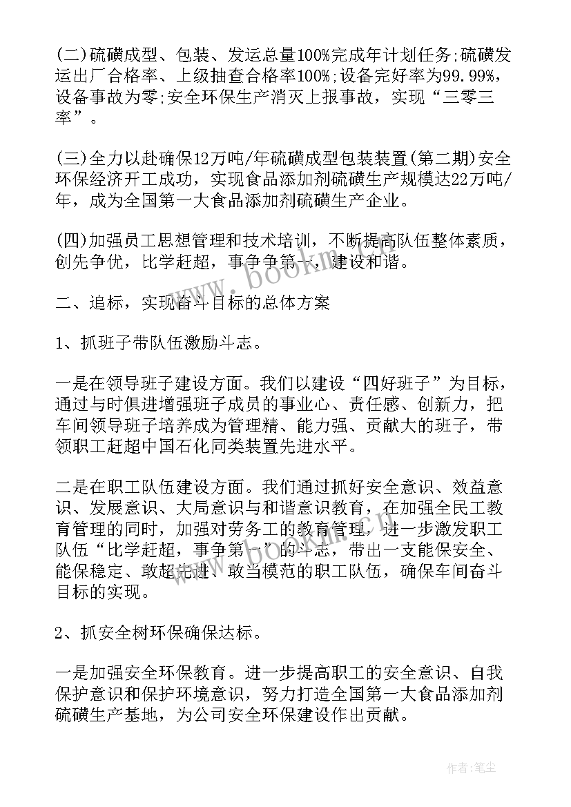 2023年注塑生产车间工作计划 注塑工作计划(优秀8篇)