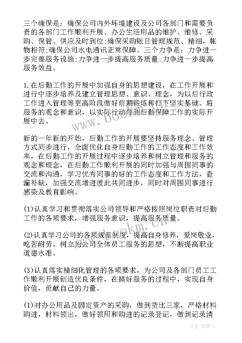 最新企业工作计划管理设计蓝图 企业管理工作计划(大全10篇)