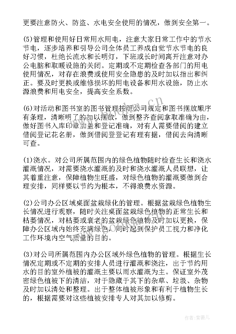 最新企业工作计划管理设计蓝图 企业管理工作计划(大全10篇)