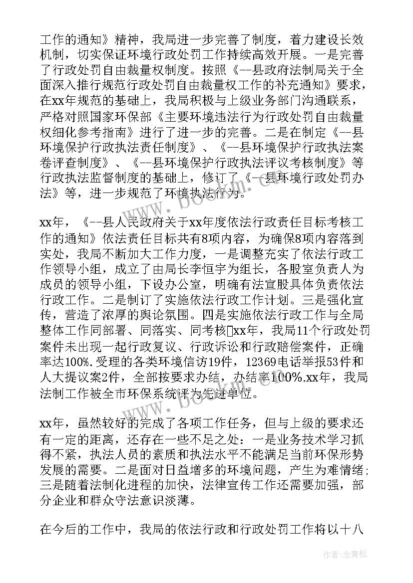 行政稽核工作计划 社保中心稽核工作计划(大全6篇)