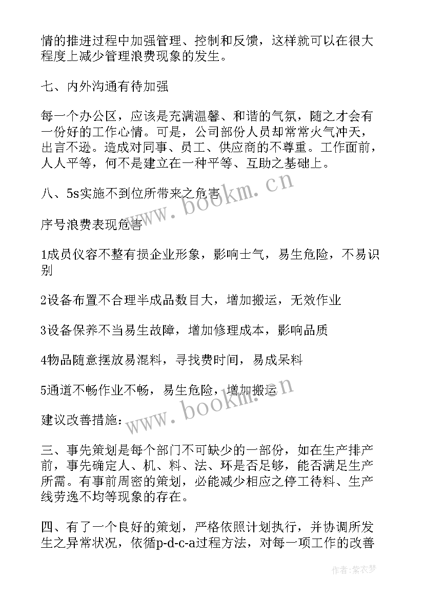 2023年酒业公司发展规划(通用5篇)