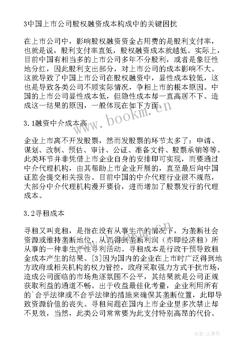 公司成本管控工作计划(大全5篇)