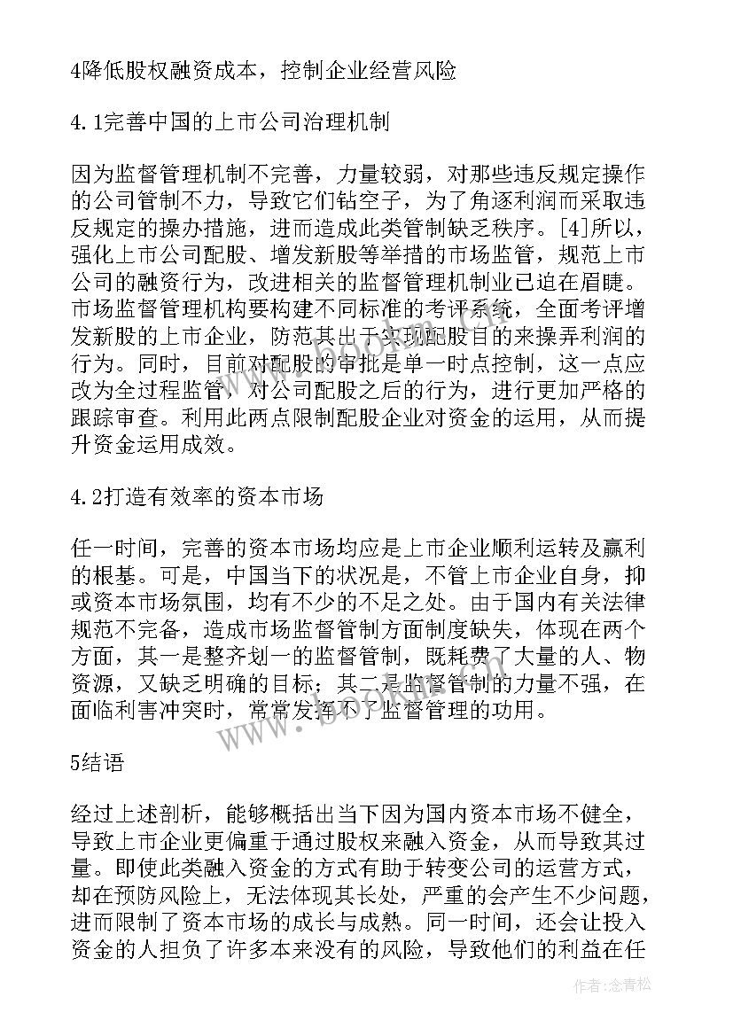 公司成本管控工作计划(大全5篇)