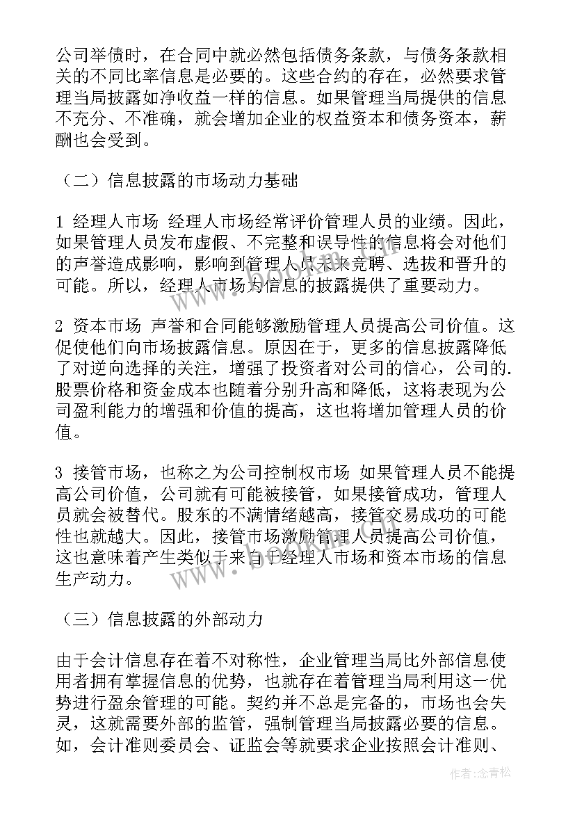 公司成本管控工作计划(大全5篇)