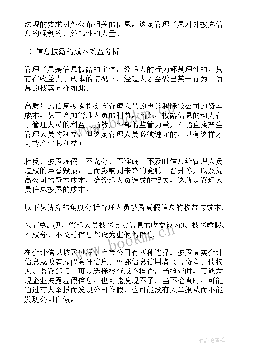 公司成本管控工作计划(大全5篇)