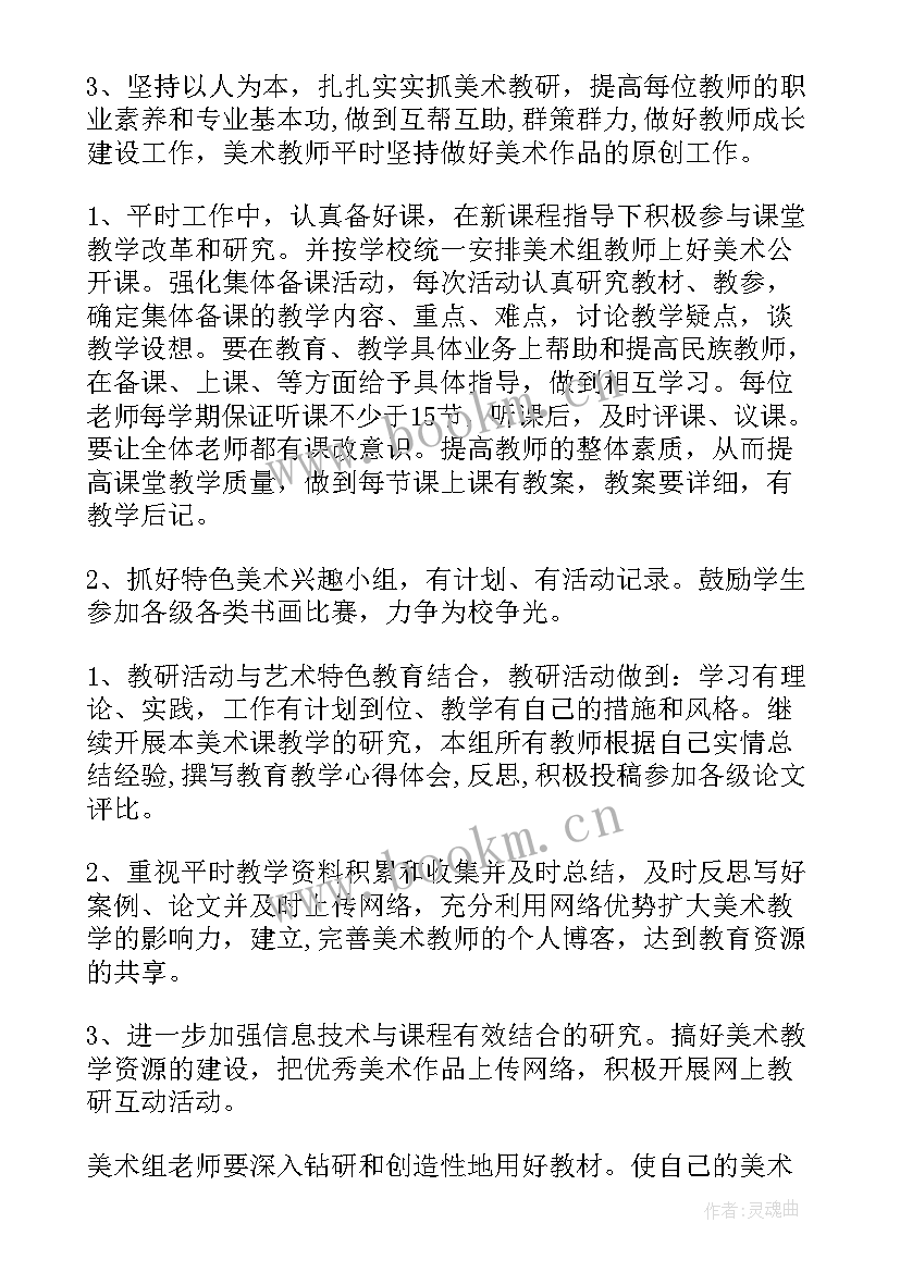 2023年学期科研目标及计划 科研工作计划(实用8篇)